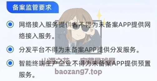解决APP因未备案，部分手机无法成功安装软件的方法！