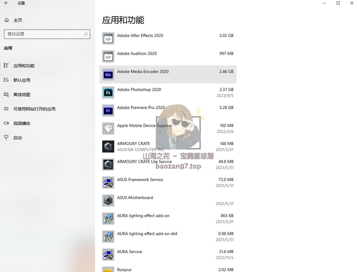 Win装机必备卸载软件，彻底清除卸载残留 - Uninstall Tool 绿色免安装版！