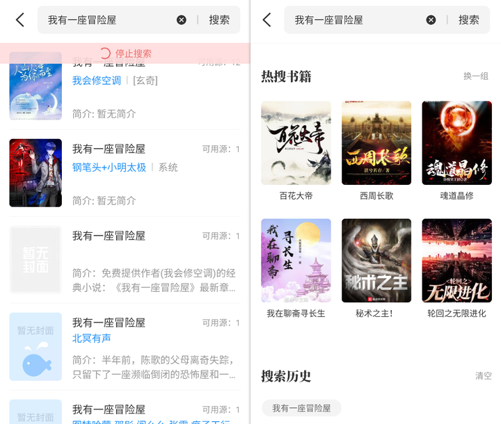 东南小说 - 纯净无广告版+免费小说阅读软件