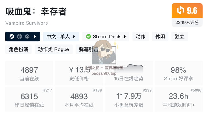 肉鸽+像素+休闲!Steam移植手游《吸血鬼幸存者》v1.10.103 无限金币+无广告 中文 下载