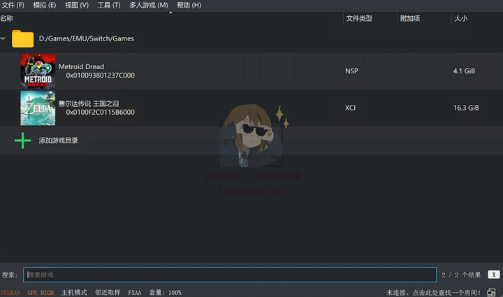 Yuzu模拟器终极版! 更新19.0.1固件(整合18.0.1最新固件+全套密钥+全界面汉化
