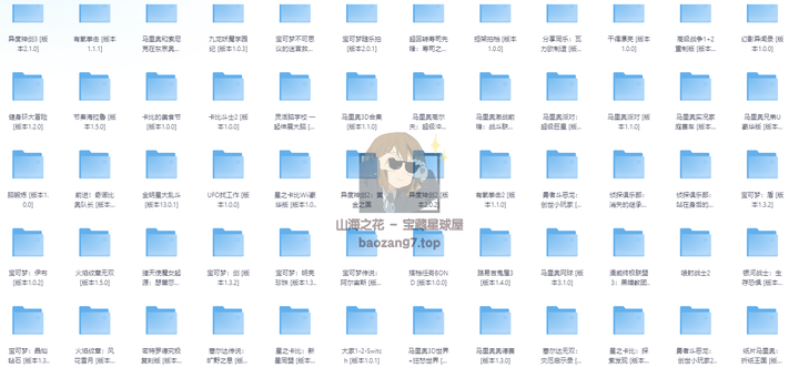 【100款】任天堂游戏合集，电脑手机上玩Switch游戏！附电脑Yuzu模拟器最终版+安卓版！
