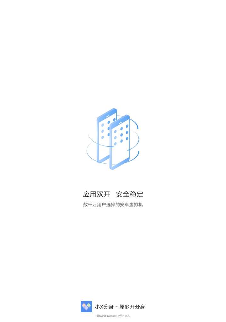 小x分身 v20.0 六月最新解锁白嫖版！支持微信QQ游戏等所有应用无限多开