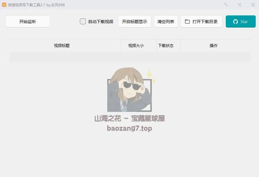 2024年7月全新微信视频号下载方法，原画质无损下载微信视频号工具，使用简便，附使用教程