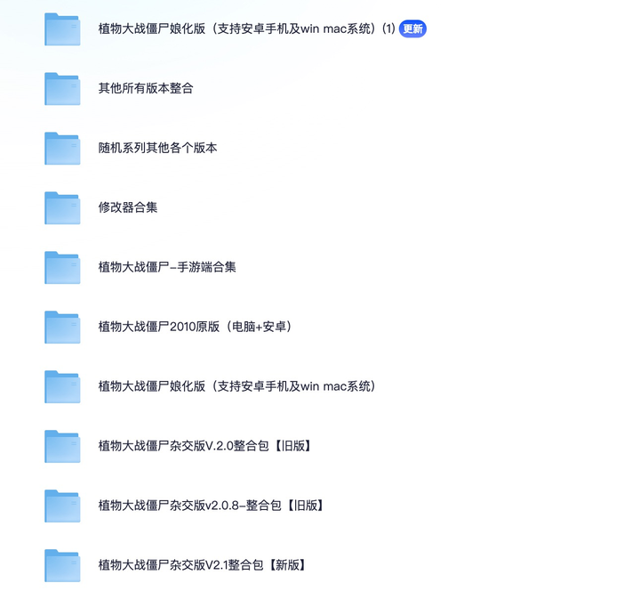 植物大战僵尸系列全新合集，主播同款！200+版本安装包下载！七月最新整理，电脑版+手机版！