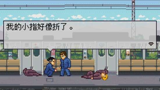 在手机上+电脑上免费玩《石河伦吾的朋友们》v1.01 像素格斗RPG游戏，支持手柄玩，豪华单机中文版 下载