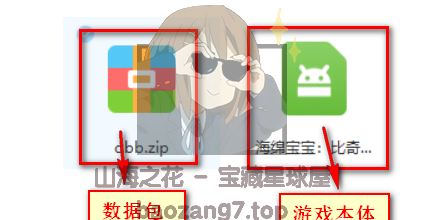 【教程】OBB是什么文件格式?. OBB文件怎么打开?