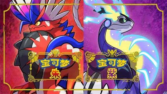 《精灵宝可梦朱紫》更新到4.0版本来啊，附电脑模拟器+安卓手机yuzu模拟器整合版