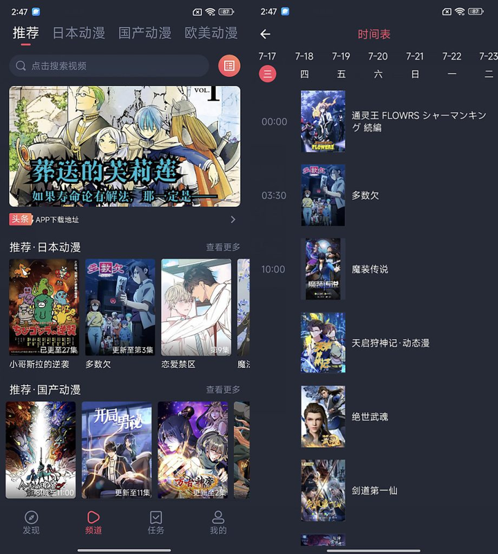 heibai弹幕(黑白弹幕)最新去广告版_免费看动漫软件App下载