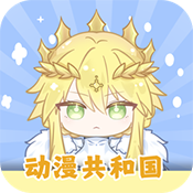 新版Omofun动漫（动漫共和国）v1.0.0 纯净版App下载