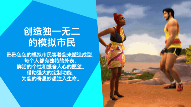 《模拟人生4》，特别好评的开放虚拟世界游戏！最新豪华全DLC，电脑学习版解压即玩！也有安卓版