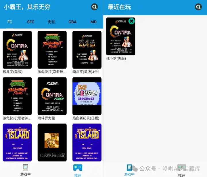 FC街机 - 畅玩所有经典FC街机游戏神器，80、90经典怀旧游戏