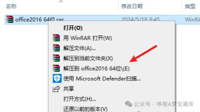 Office 2016 一键安装与永久激活教程！计算机考试必备软件！Word、excel、PPT、visio、project