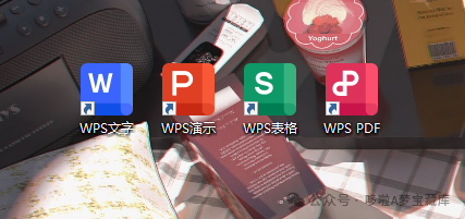 WPS Office永久激活版分享，去广告去更新纯净版！电脑手机双端资源下载 政务版