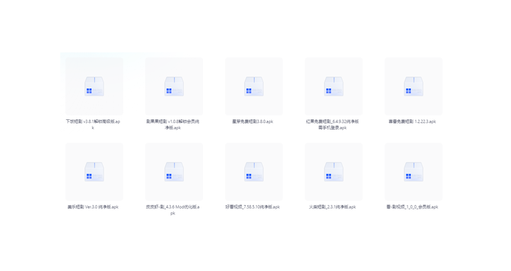 红果、星芽、美乐、喜番、火柴等等八款短剧软件，解锁高级版去广告版！
