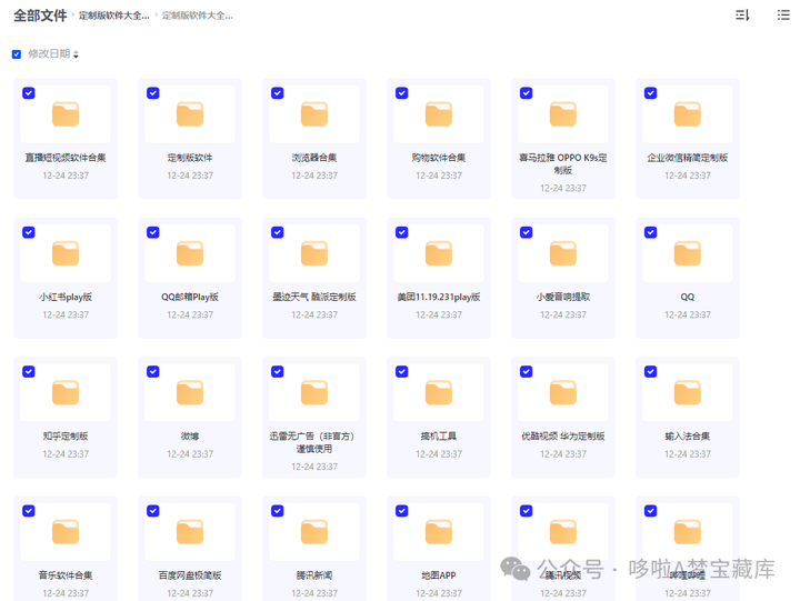 300款官方定制版APP，简洁无广！秒杀原版，这才是真正App该有的样子