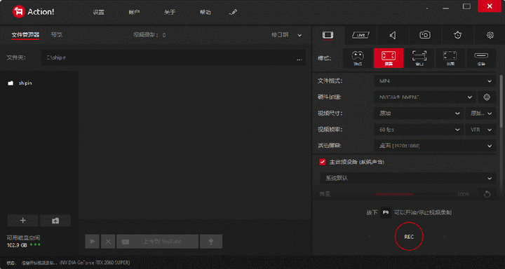 游戏录屏 Mirillis Action! v4.44.0 绿色激活版