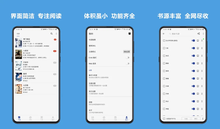 【2025最新】开源阅读神器！一键导入1w+书源，覆盖上万小说资源，免费无广，超好用！