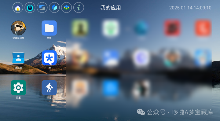 【应用页】车机+电视TV完美适配，这款3.9M神器，轻松管理你的APP！