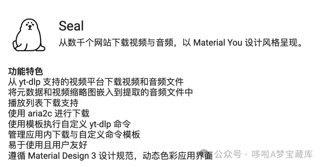 支持上千个平台的视频、音频等资源下载工具——Seal