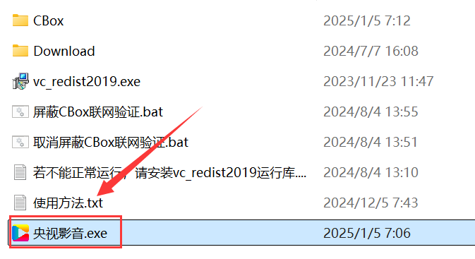 央视影音 (CBOX) 央视官方直播视频软件，最新电脑绿色版下载