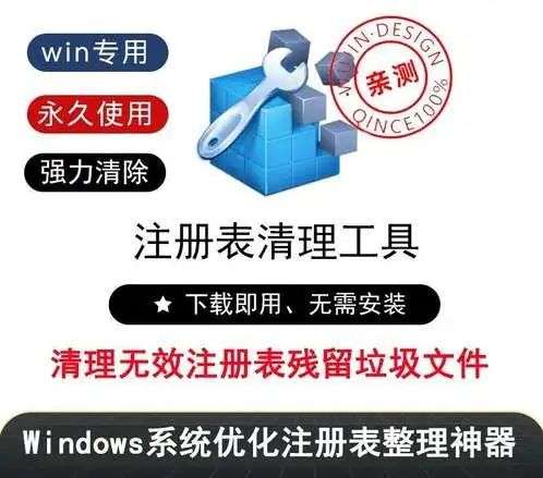 专业清理电脑垃圾和无效注册表，全程纯净无广告干扰，电脑运行缓慢的烦恼一键解决 - Wise Care 365 Pro