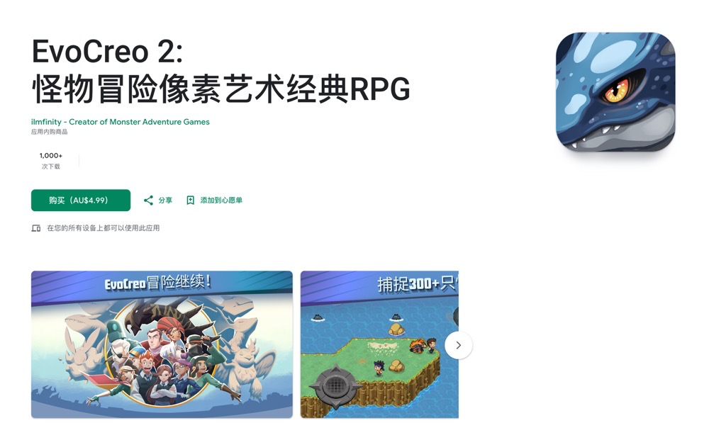EvoCreo 2: 怪物冒险像素艺术经典RPG 最新去付费版！