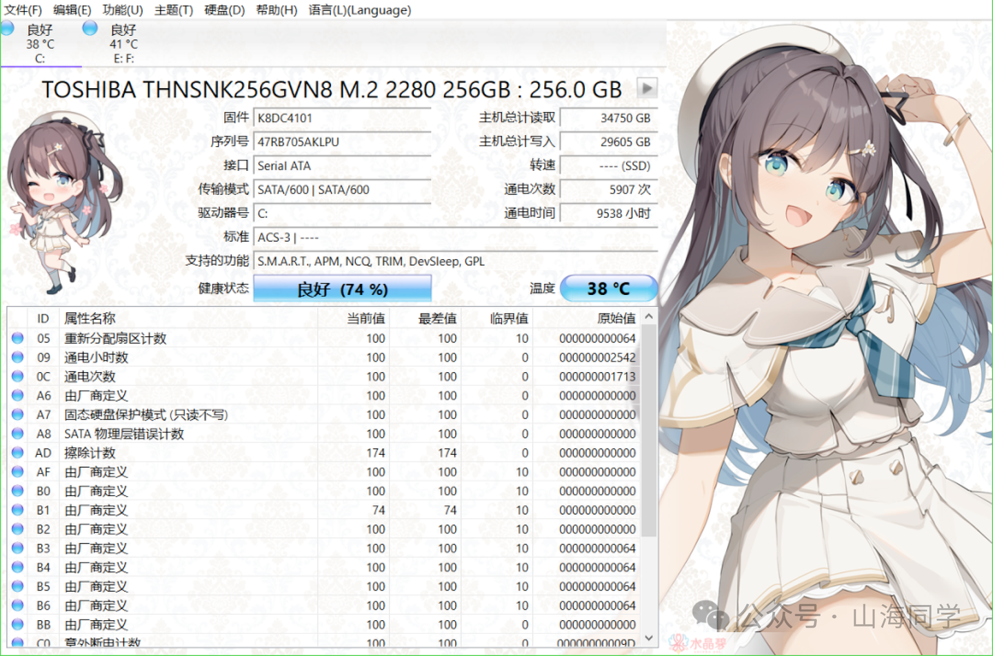 硬盘健康检测工具 - CrystalDiskInfo,v9.6.2新版本,绿色单文件便携版