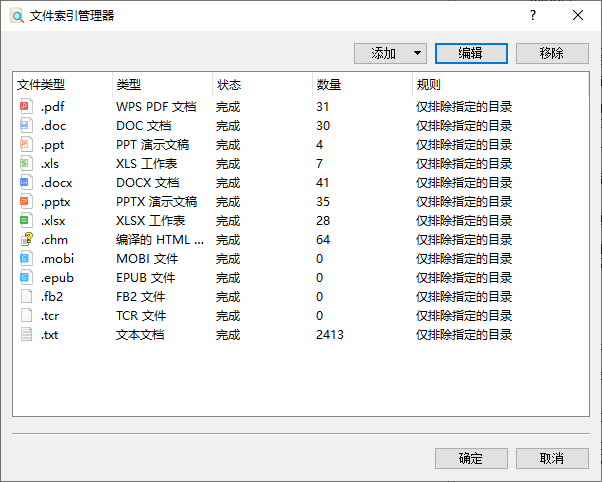 AnyTXT Searcher 强大的本地文档搜索工具，提供全文检索、实时搜索功能