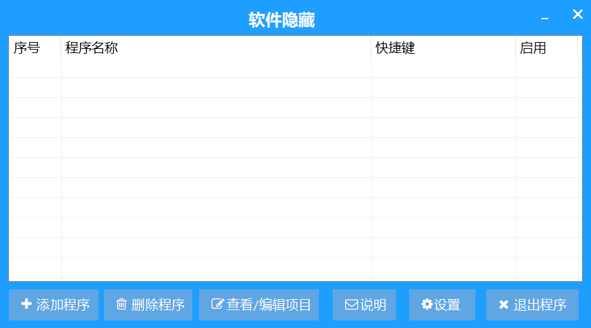 电脑如何隐藏你不想被发现的软件,可以这样操作,保准除了你以外没人能发现!