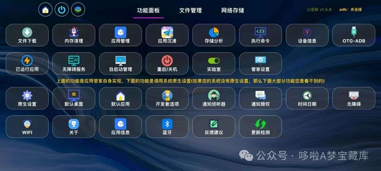 「应用管理TV」：电视/车机必备神器，轻松管理应用、传输文件、提取安装包，一站式搞定！