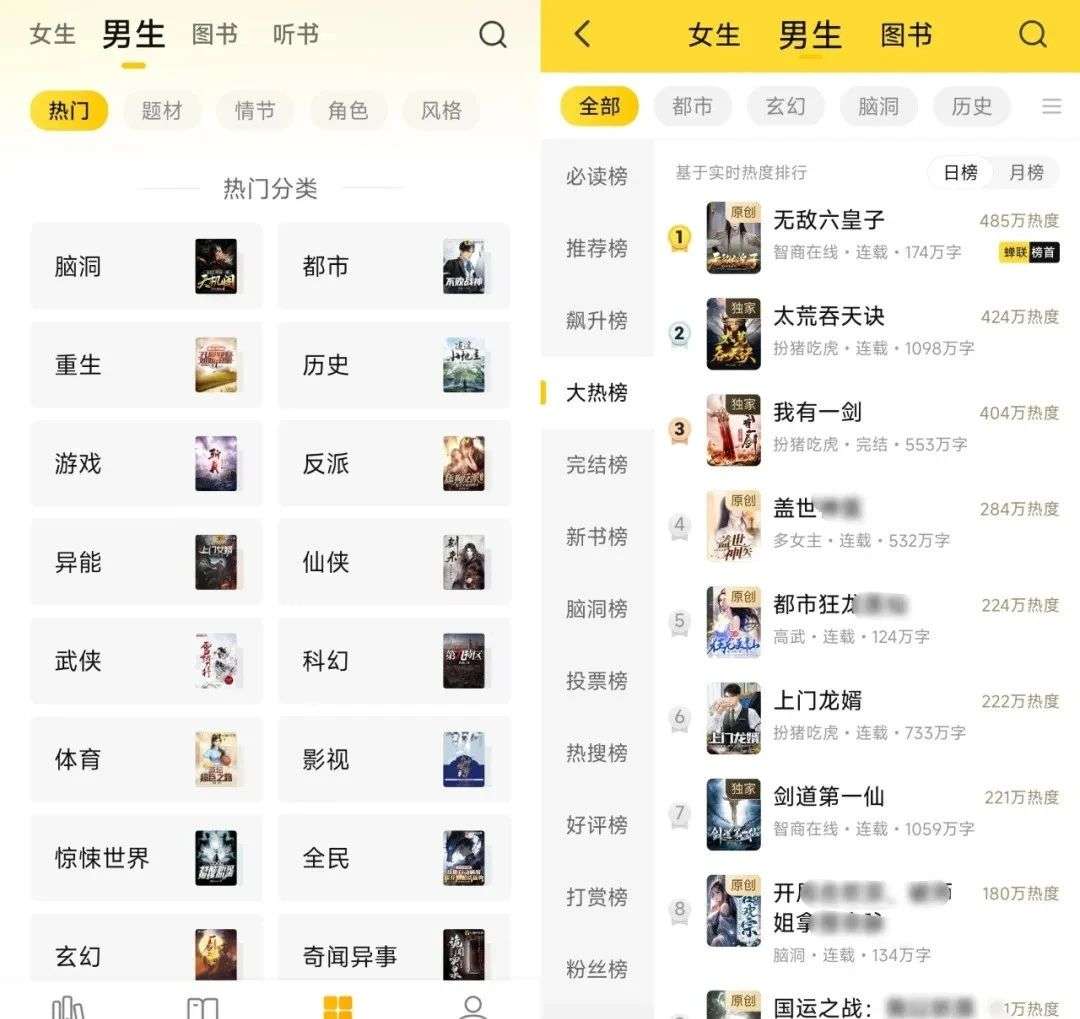七猫免费小说 最新免广告阅读神器 免登录解锁版