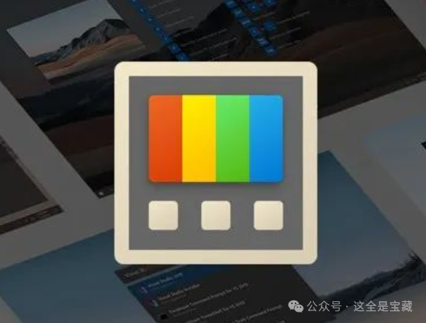 微软出品、Windows 必备的「瑞士军刀」，官方最强外挂：PowerToys