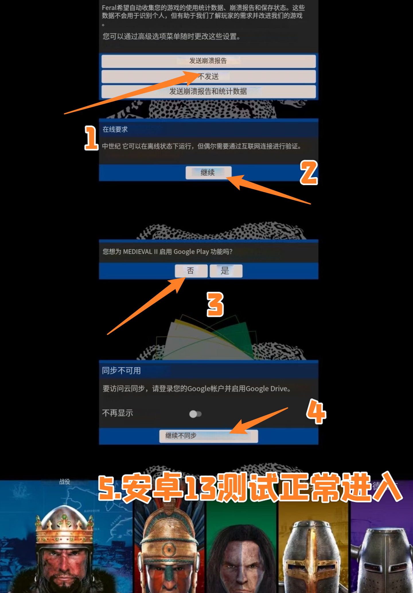 Steam移植手游《中世纪2:全面战争》回合制战略布局+即时战术战斗游戏，最新安卓手机完整版