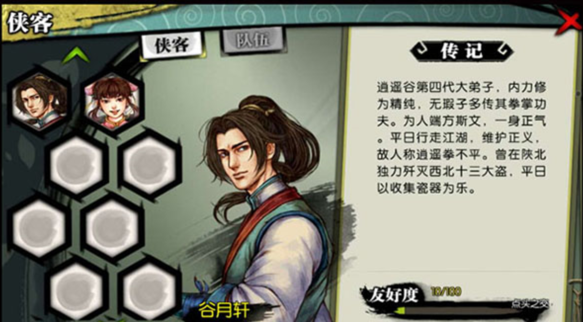 安卓手机游戏《侠客风云传》高自由度+剧情养成+战棋复合玩法+多结局，最新完整解锁版