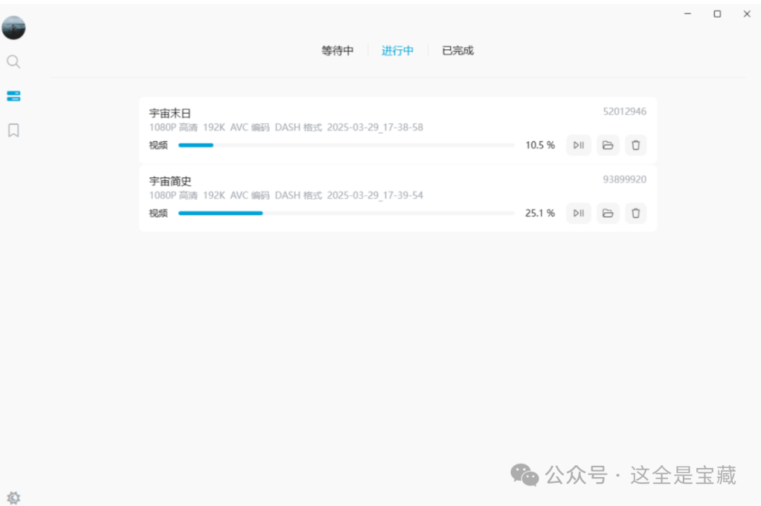 BiliTools - 开源免费 B 站下载神器，一键解析 所有视频资源，支持 Windows 和 macOS 双平台