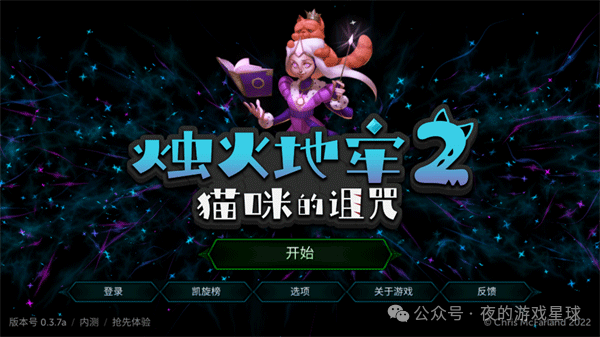 Steam移植手游《烛火地牢2：猫咪的诅咒》 Roguelike随机生成关卡 x 2D横板动作 x 永久死亡机制 x 8大职业+百种武器组合！