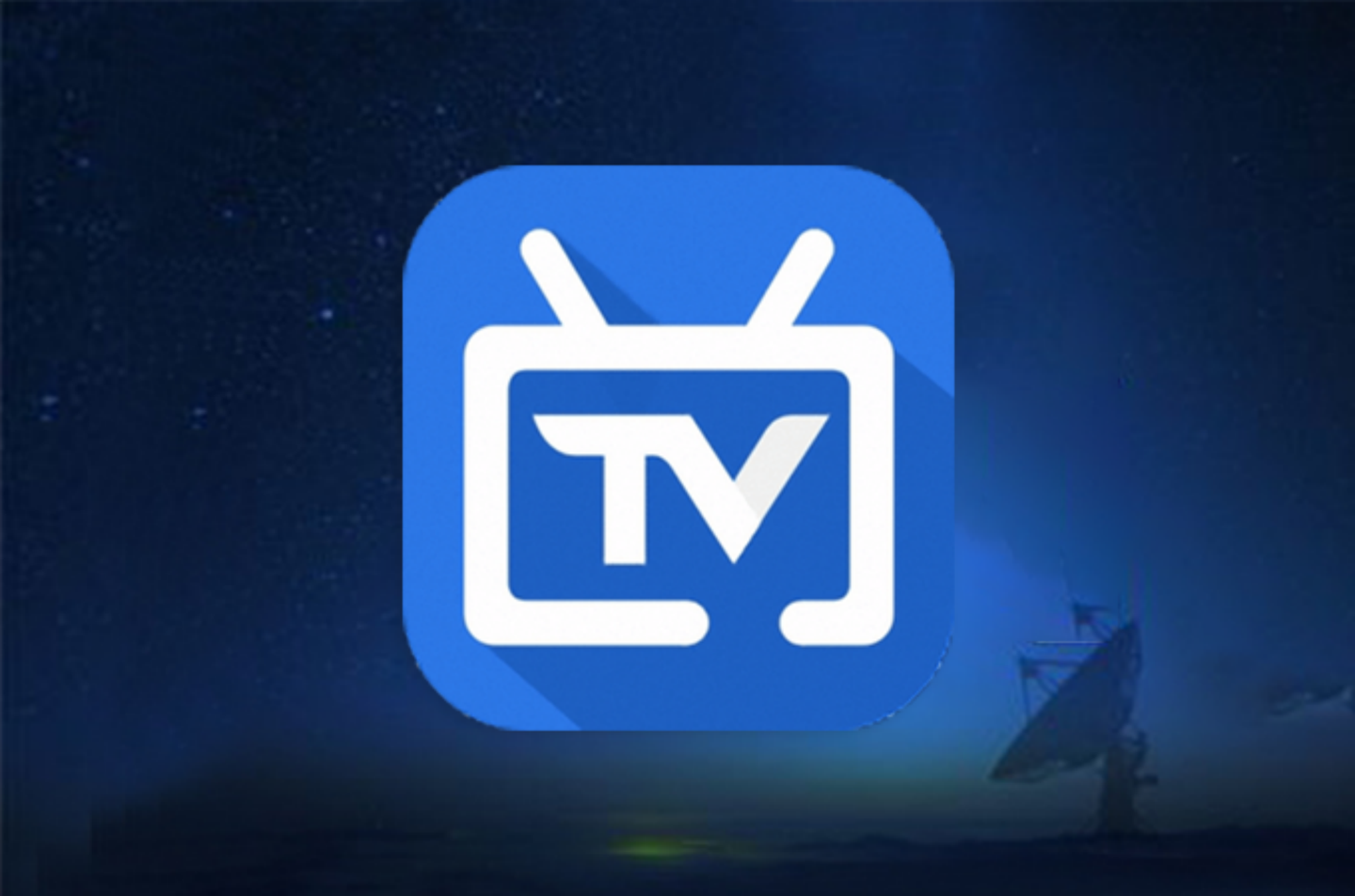 WebView 电视最新版 开源免费的电视直播APP，稳定不易失效！