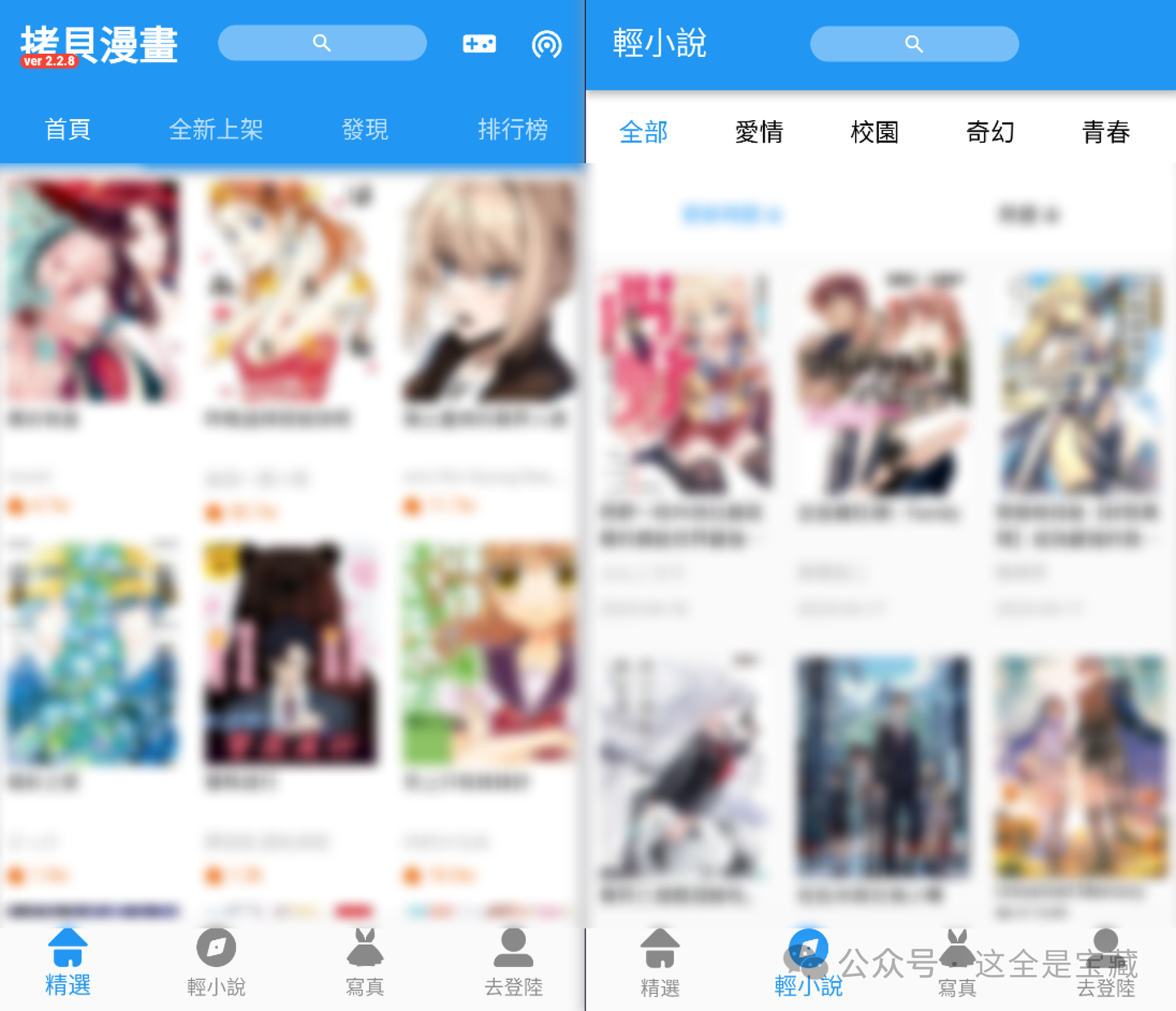 拷贝漫画纯净无广告版+第三方纯净版:再漫画X、Copymanga