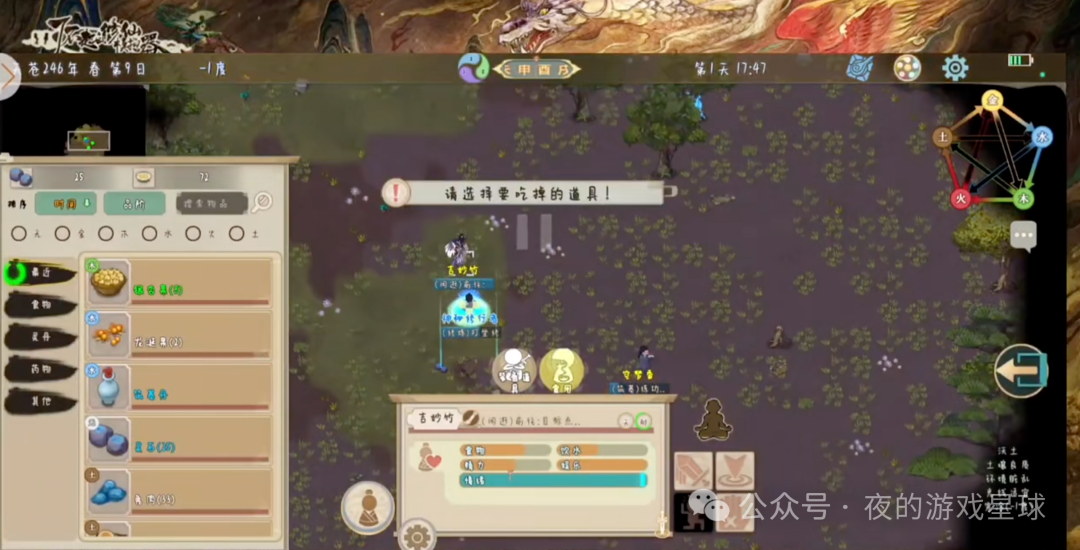 安卓手机游戏《了不起的修仙模拟器》修仙门派模拟经营 + 生存要素融合 + 功法修行玩法，最新完整解锁版