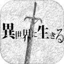 安卓手机游戏《在异世界活下去》黑白简约画风+文字冒险 RPG+多职业解锁游戏玩法，最新中文完整解锁版