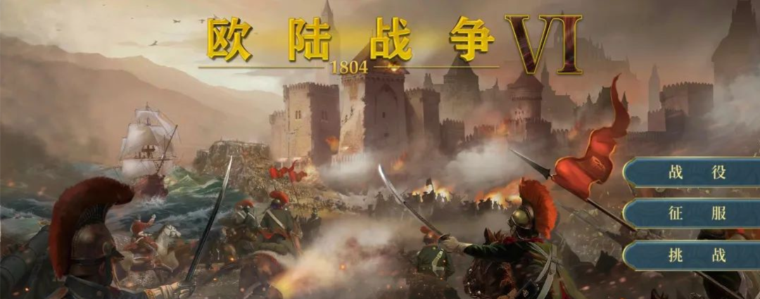 安卓手机游戏《欧陆战争6》二战欧洲策略+历史战役重现+将领培养玩法，v1.5.0 无限金币中文版