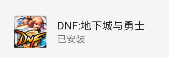 DNF第三方自制手游《地下城与女枪手》金币无限版，最新安卓手机版
