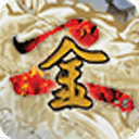 安卓手机游戏《金庸群侠传2 加强版》经典的单机武侠手游！附电脑版解压即玩