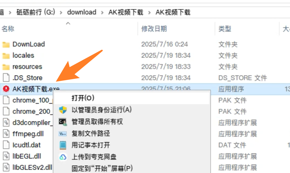 AK视频下载 多平台视频下载工具，支持抖音、小红书、视频号等主流平台