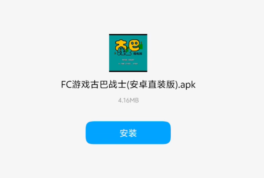 《古巴战士》童年经典街机射击游戏，安卓手机APK直装版来啦！！