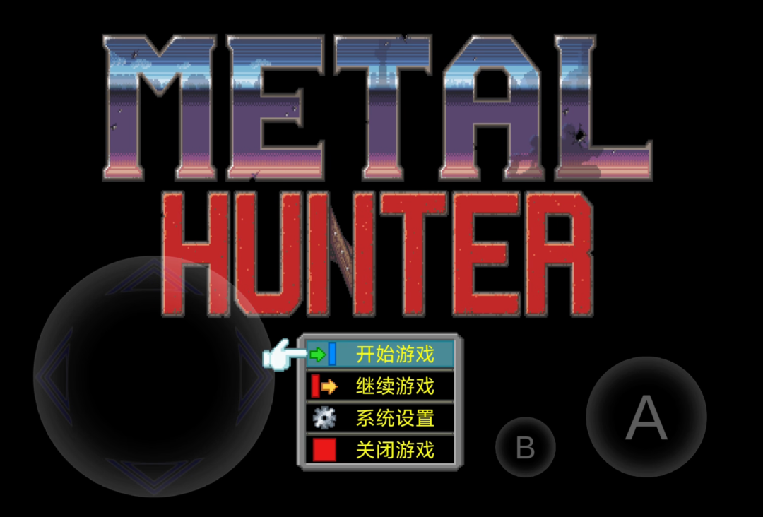 《重装机兵高清版》已经上架安卓手机版啦!APK直装!!画风比较经典的RPG游戏,支持手柄操作