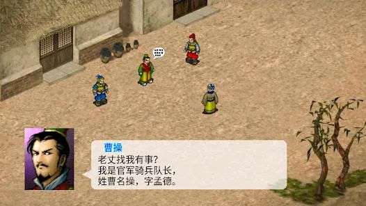 《三国志曹操传》经典战棋游戏,安卓手机APK直装版来啦!!
