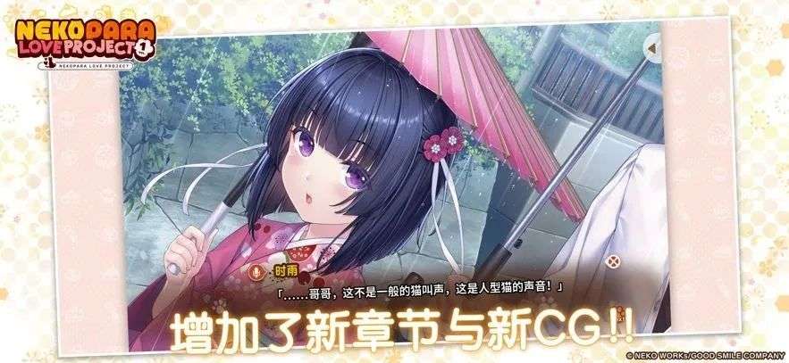手游推荐之超人气恋爱冒险游戏《猫娘乐园》已经上架安卓手机端啦！！