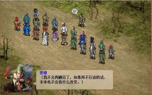 《三国志姜维传》历史策略战棋游戏，同人制作的单机安卓手机游戏